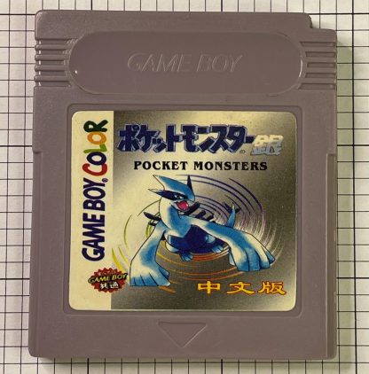 Pokemon Silver Japanese Version - Game boy color